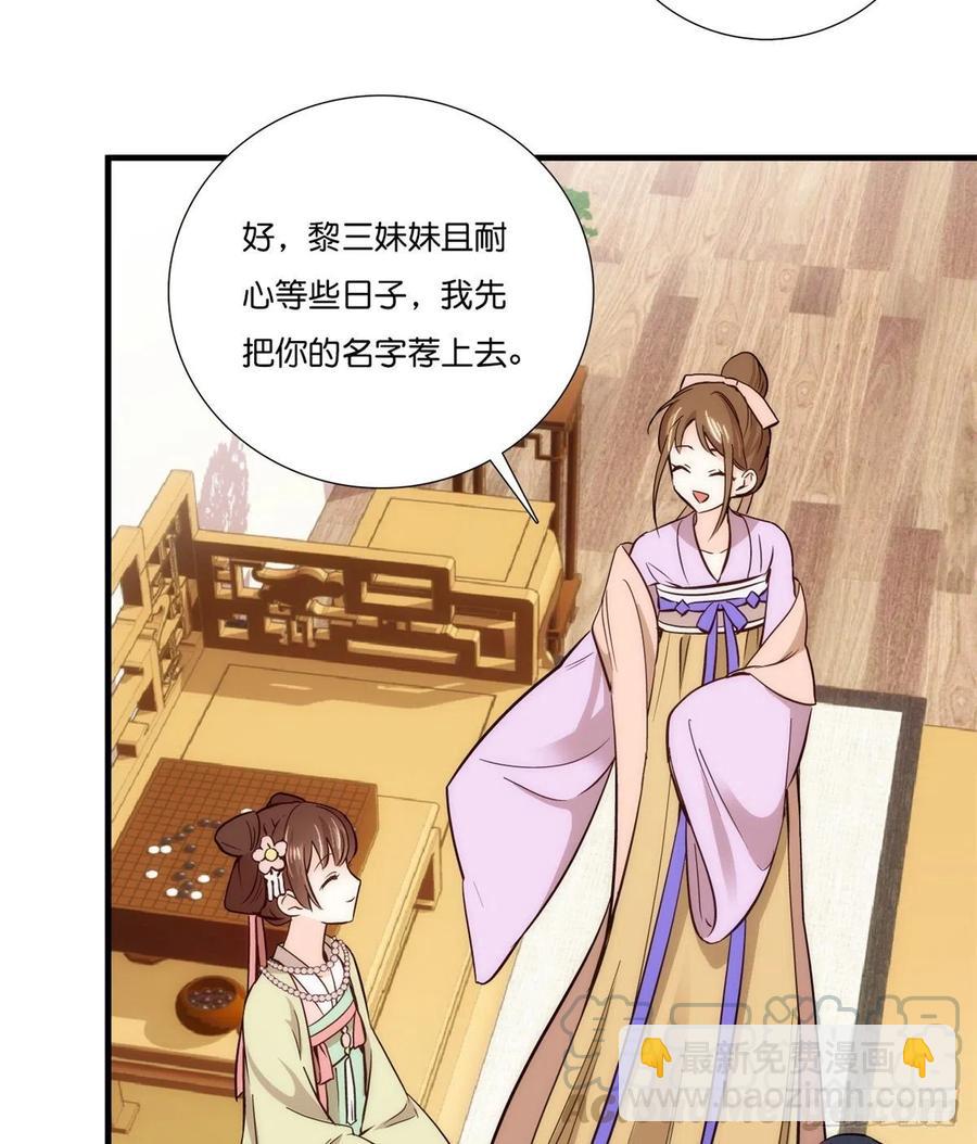 第56话 你可愿加入馥山社？-第56话
