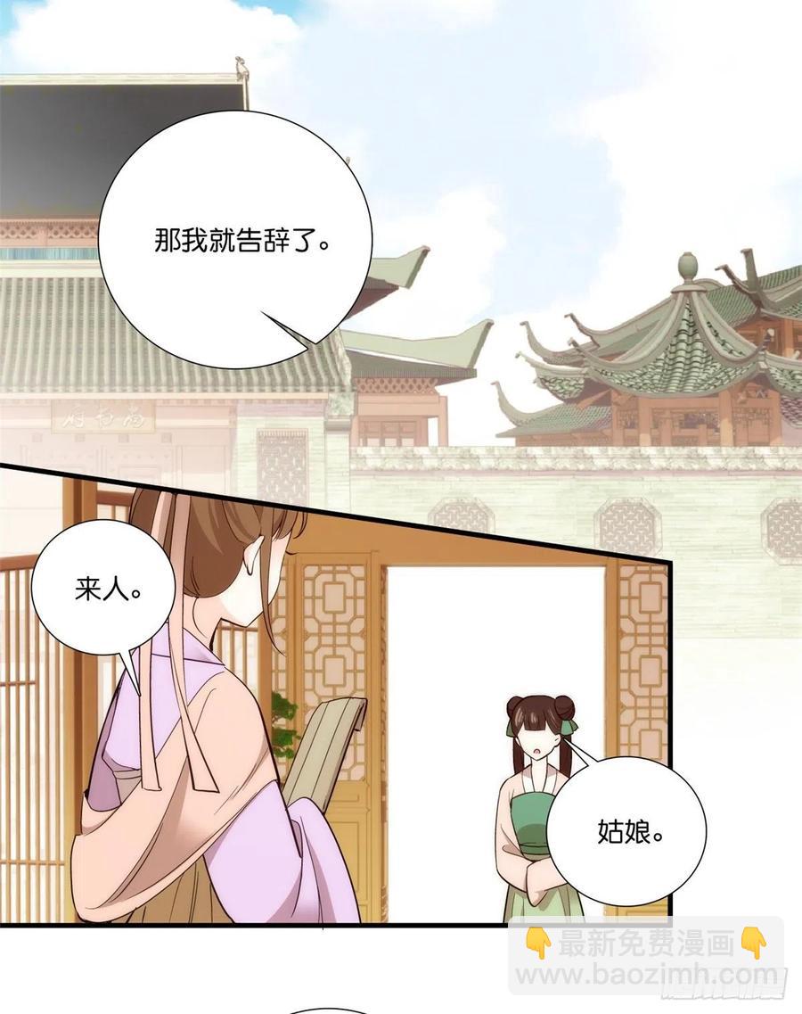 第56话 你可愿加入馥山社？-第56话