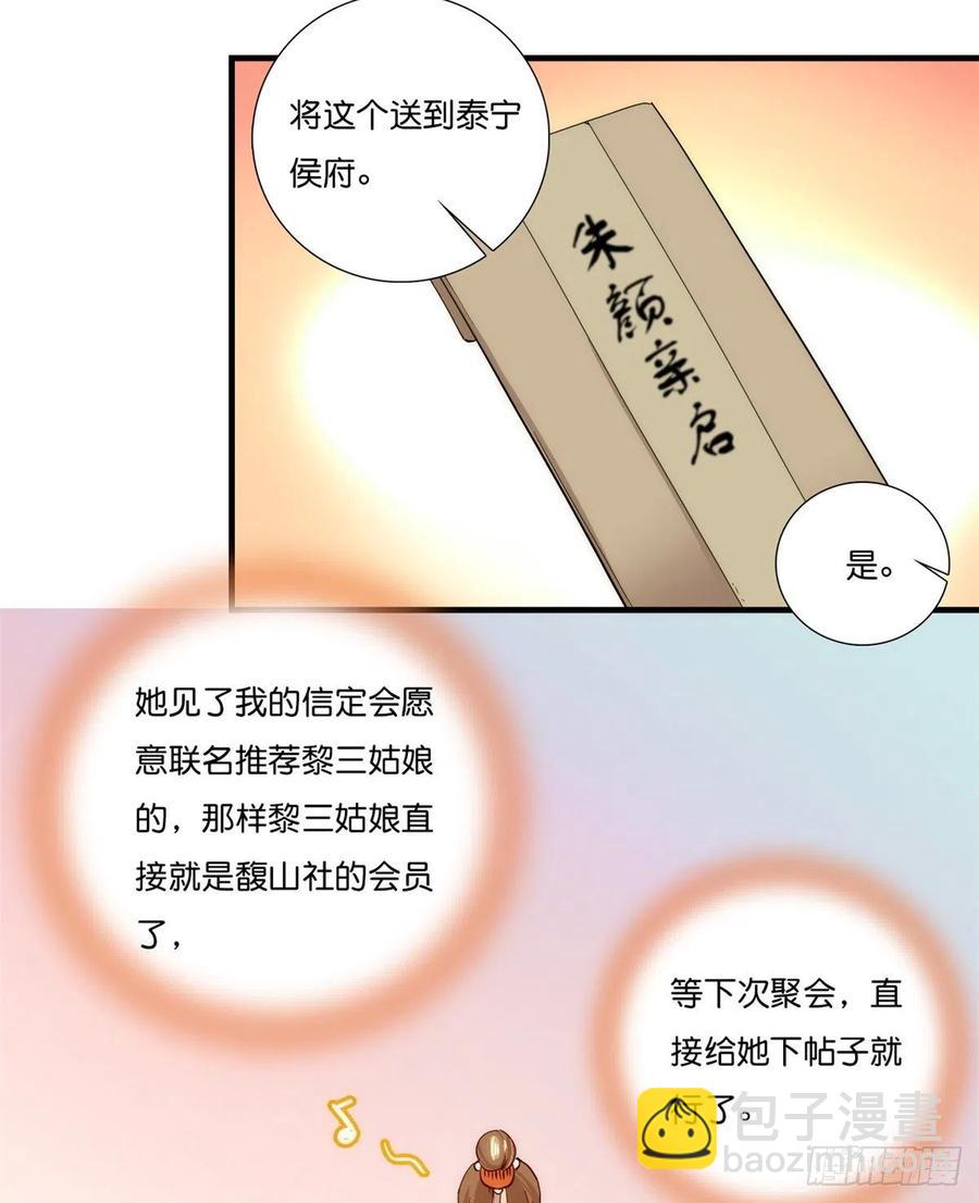 第56话 你可愿加入馥山社？-第56话
