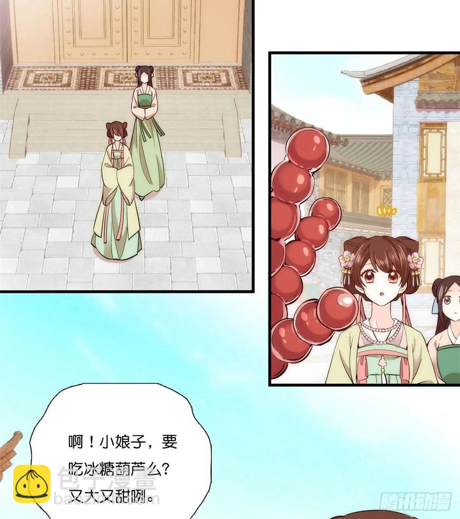 第56话 你可愿加入馥山社？-第56话