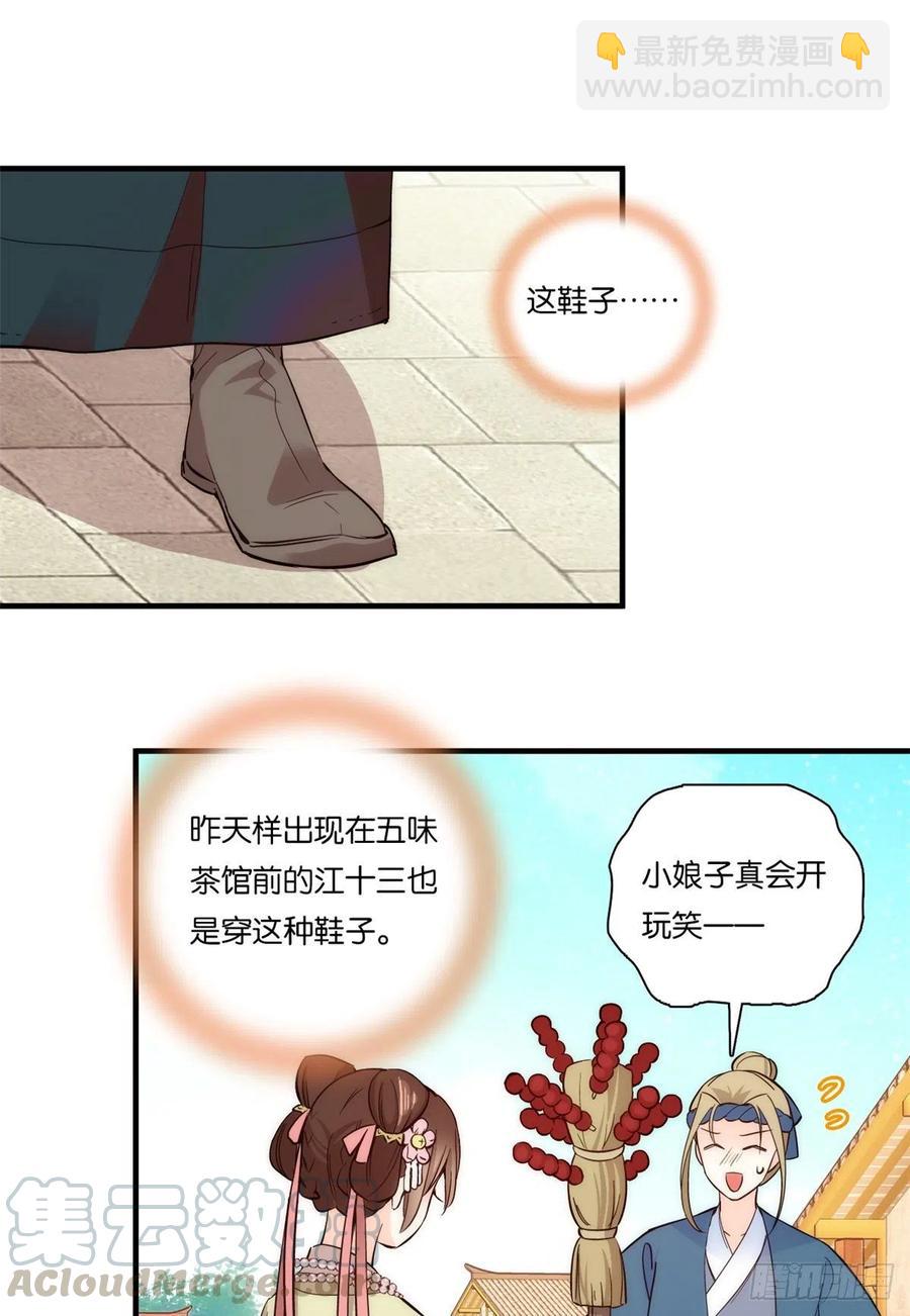 第56话 你可愿加入馥山社？-第56话