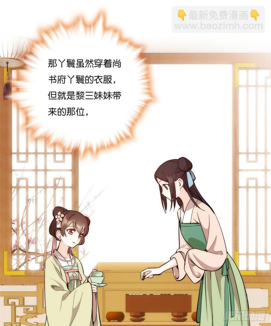 第56话 你可愿加入馥山社？-第56话