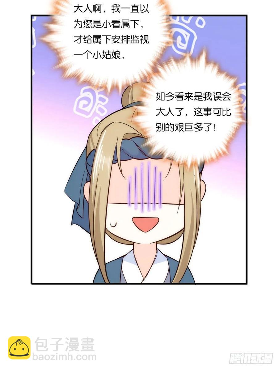 第56话 你可愿加入馥山社？-第56话
