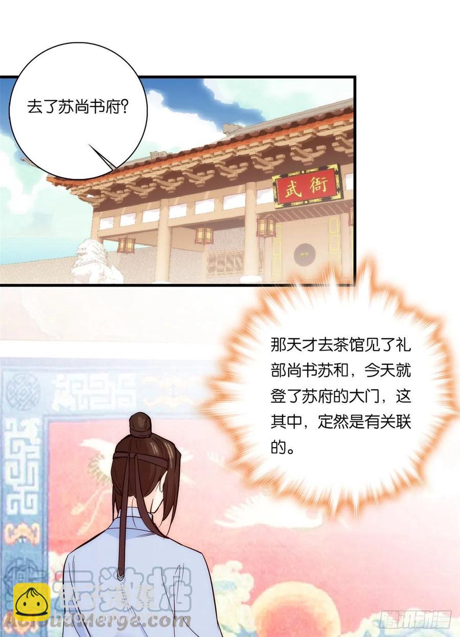 第56话 你可愿加入馥山社？-第56话