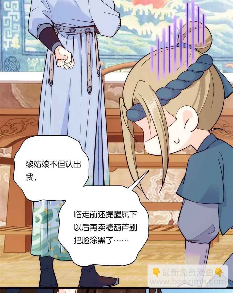 第56话 你可愿加入馥山社？-第56话