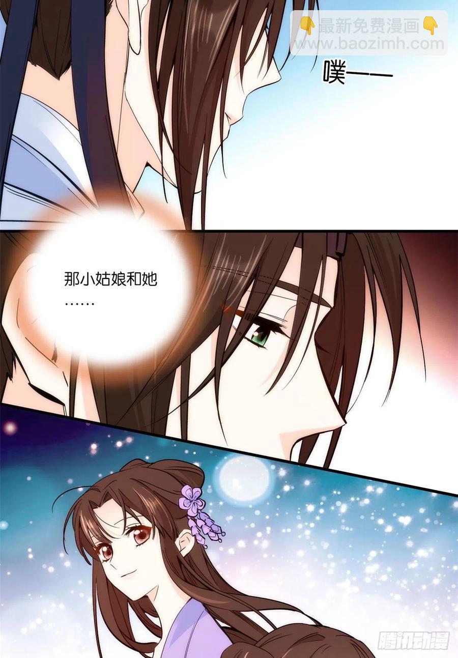第56话 你可愿加入馥山社？-第56话