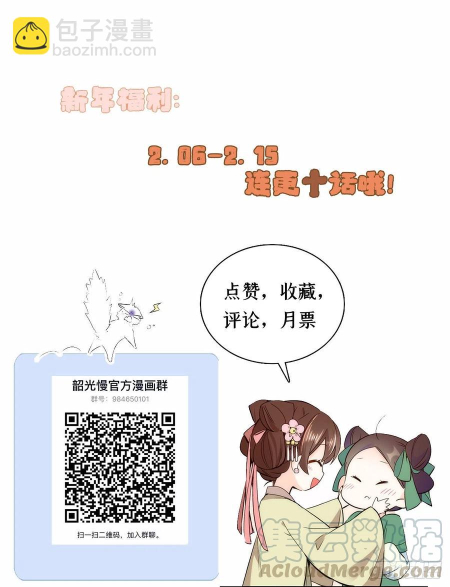 第56话 你可愿加入馥山社？-第56话