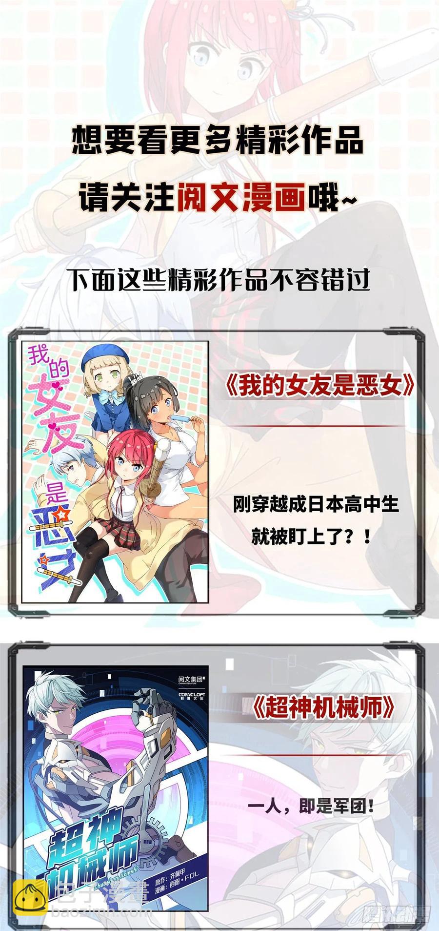 第56话 你可愿加入馥山社？-第56话