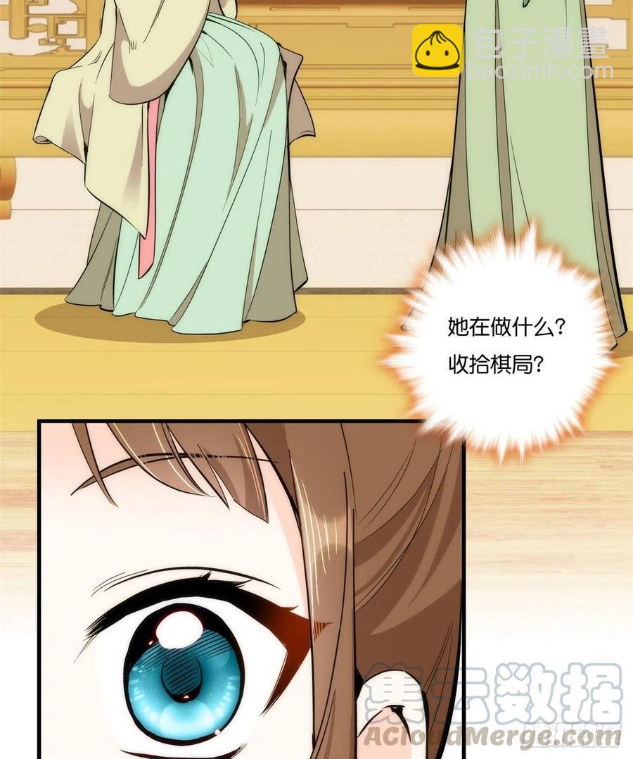 第56话 你可愿加入馥山社？-第56话