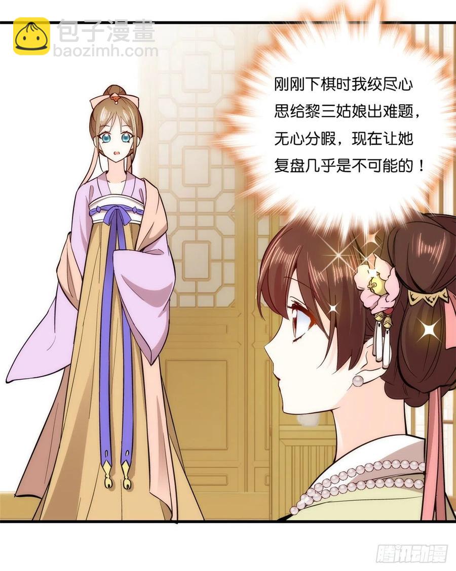 第56话 你可愿加入馥山社？-第56话