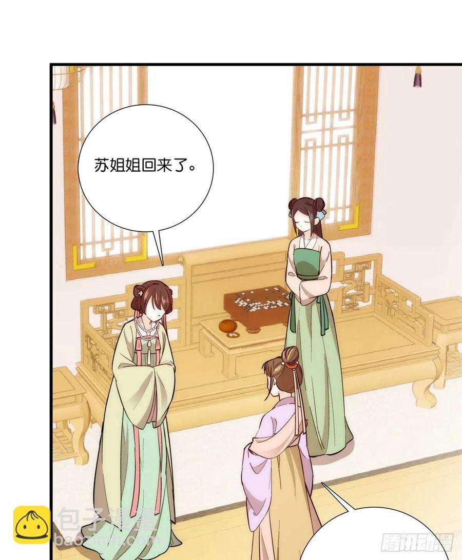 第56话 你可愿加入馥山社？-第56话