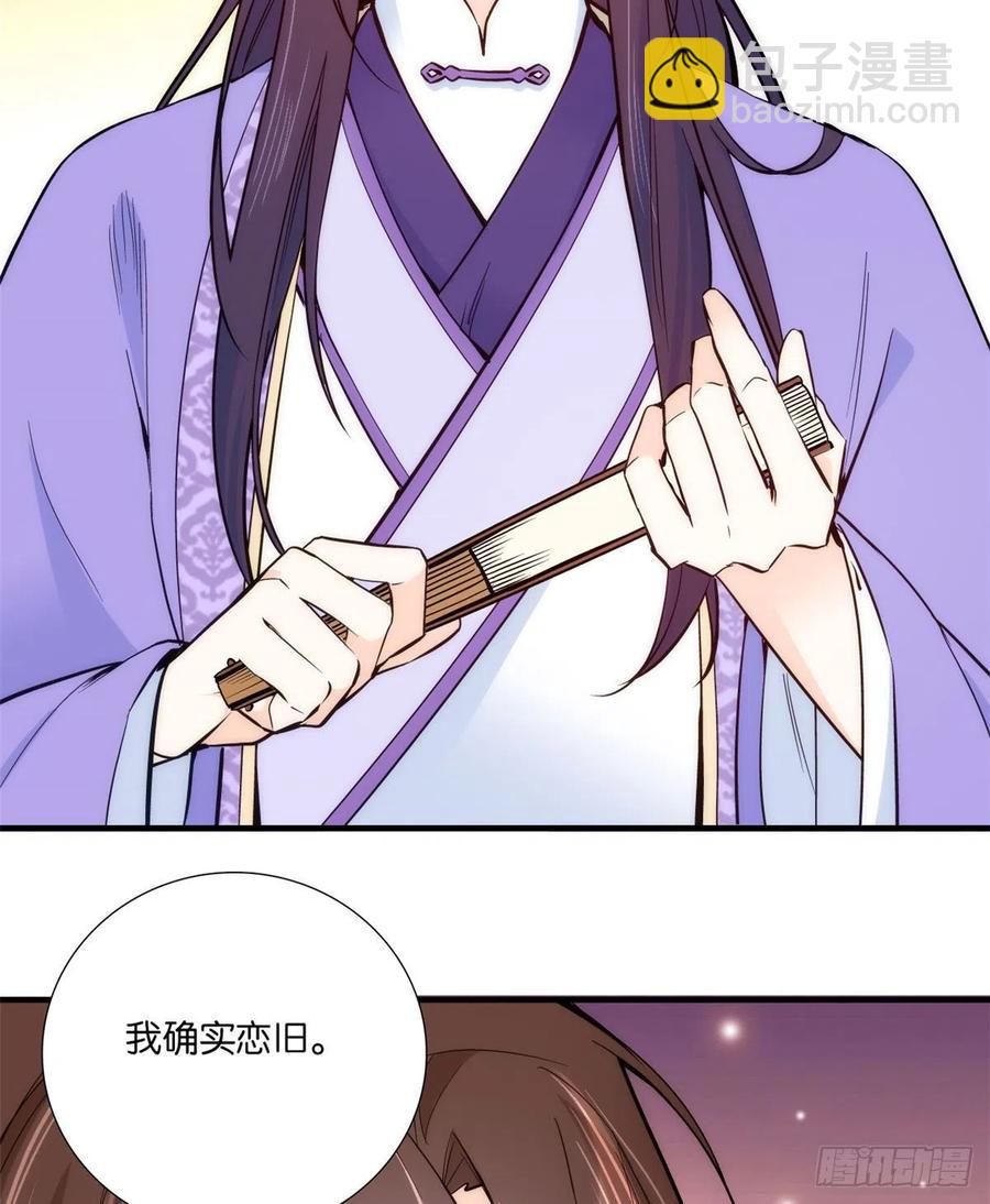 第58话 可能是出现的方式不对-第58话