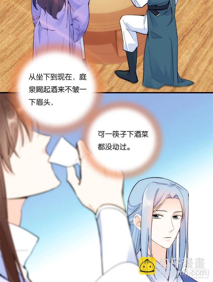 第58话 可能是出现的方式不对-第58话