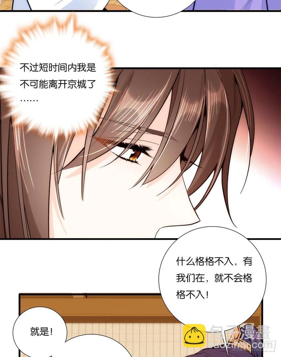 第58话 可能是出现的方式不对-第58话