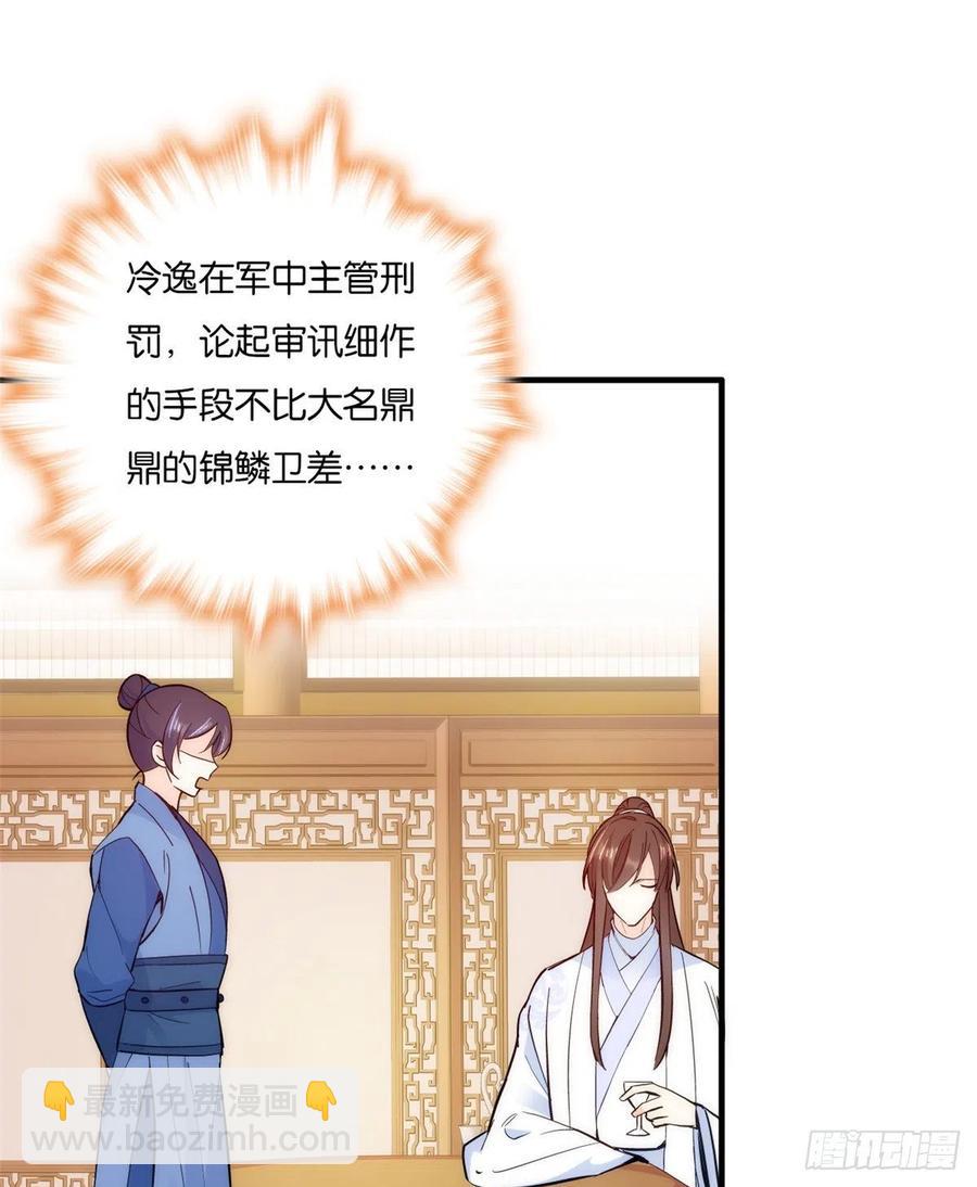 第58话 可能是出现的方式不对-第58话