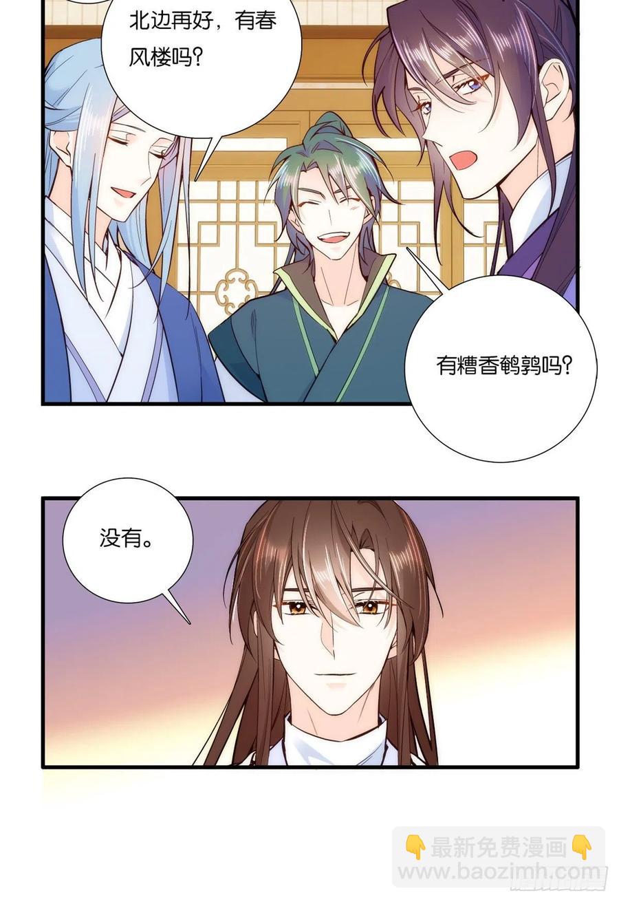 第58话 可能是出现的方式不对-第58话