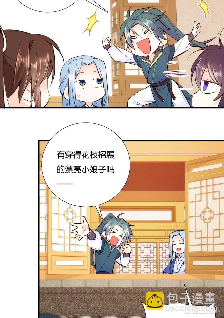 第58话 可能是出现的方式不对-第58话