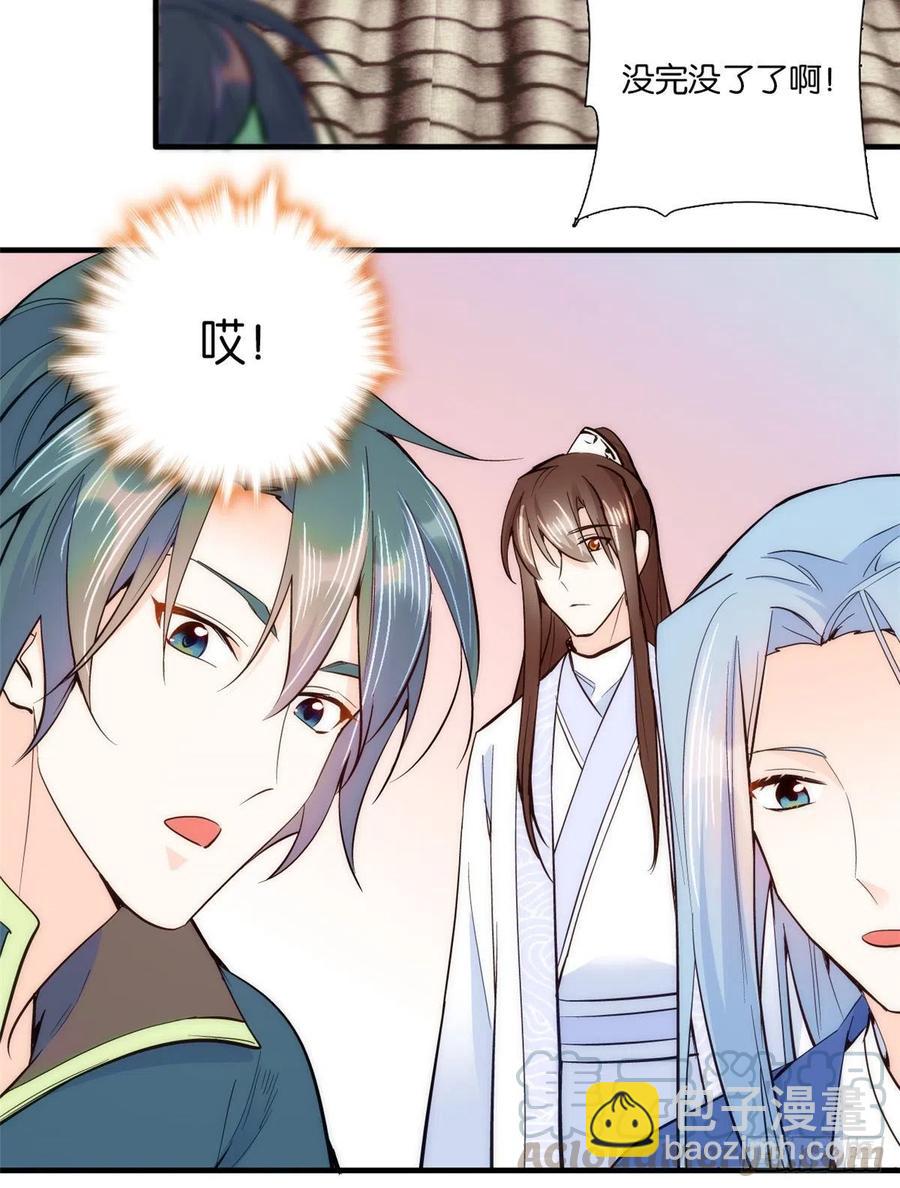 第58话 可能是出现的方式不对-第58话