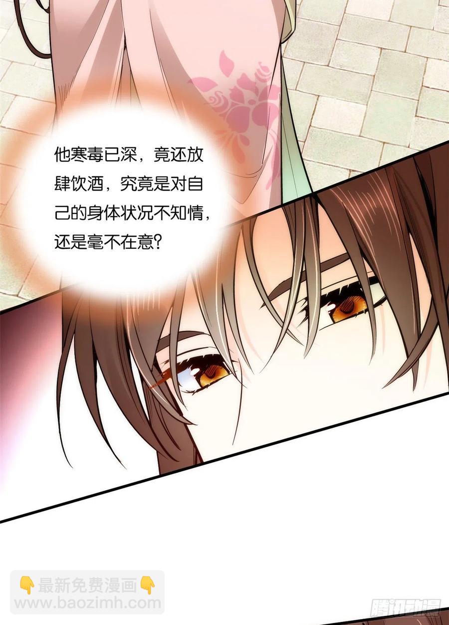 第58话 可能是出现的方式不对-第58话