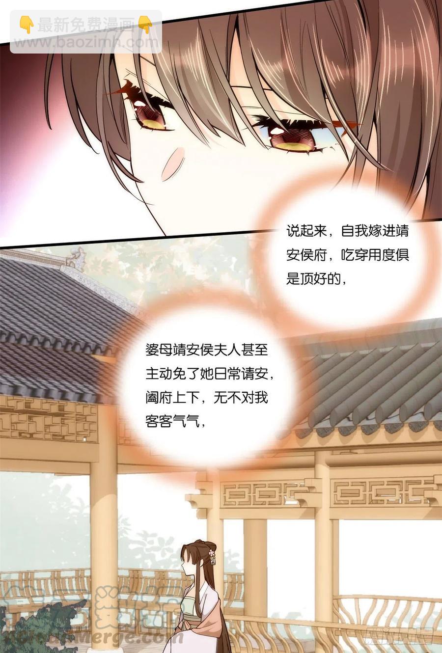 第58话 可能是出现的方式不对-第58话