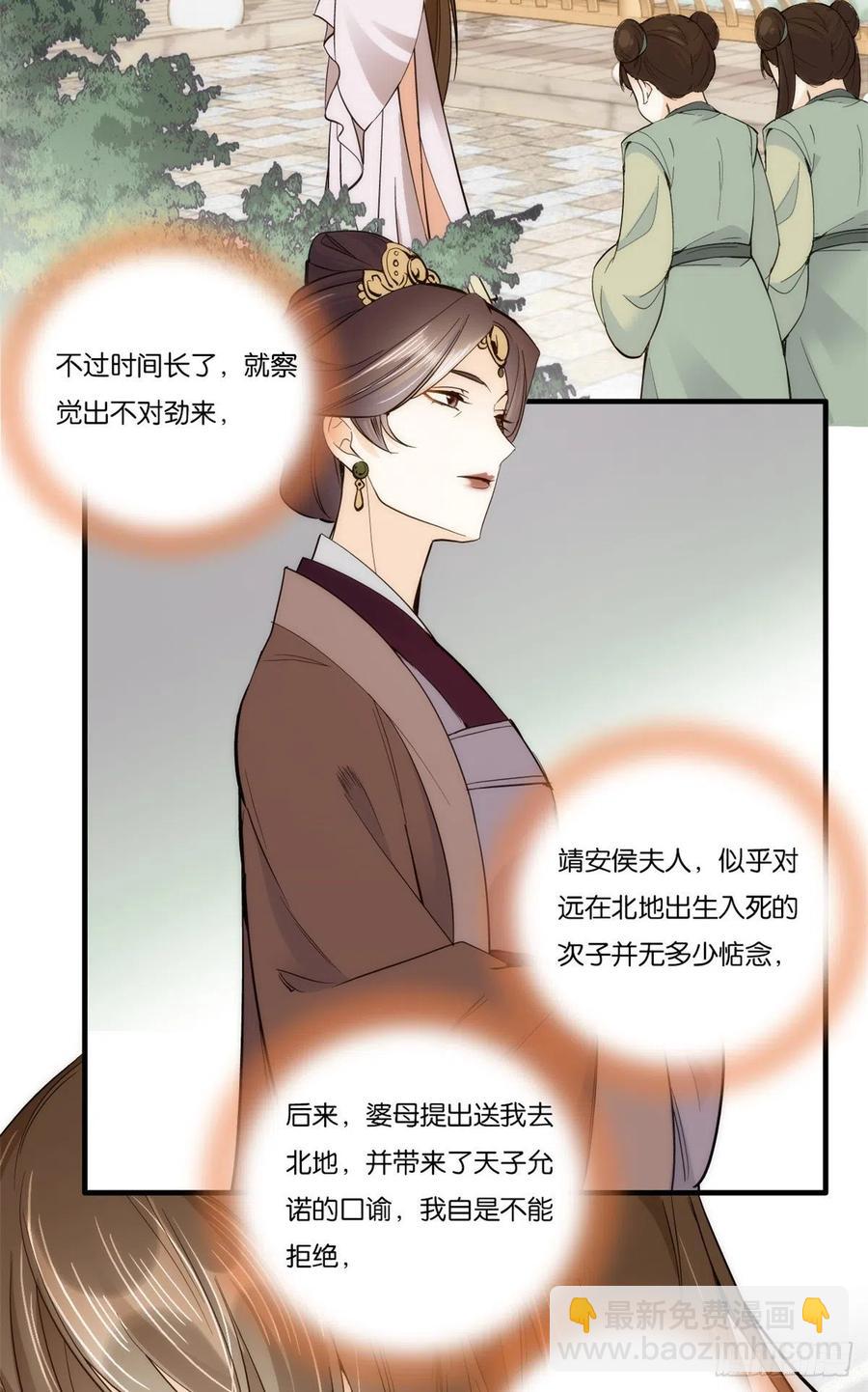 第58话 可能是出现的方式不对-第58话