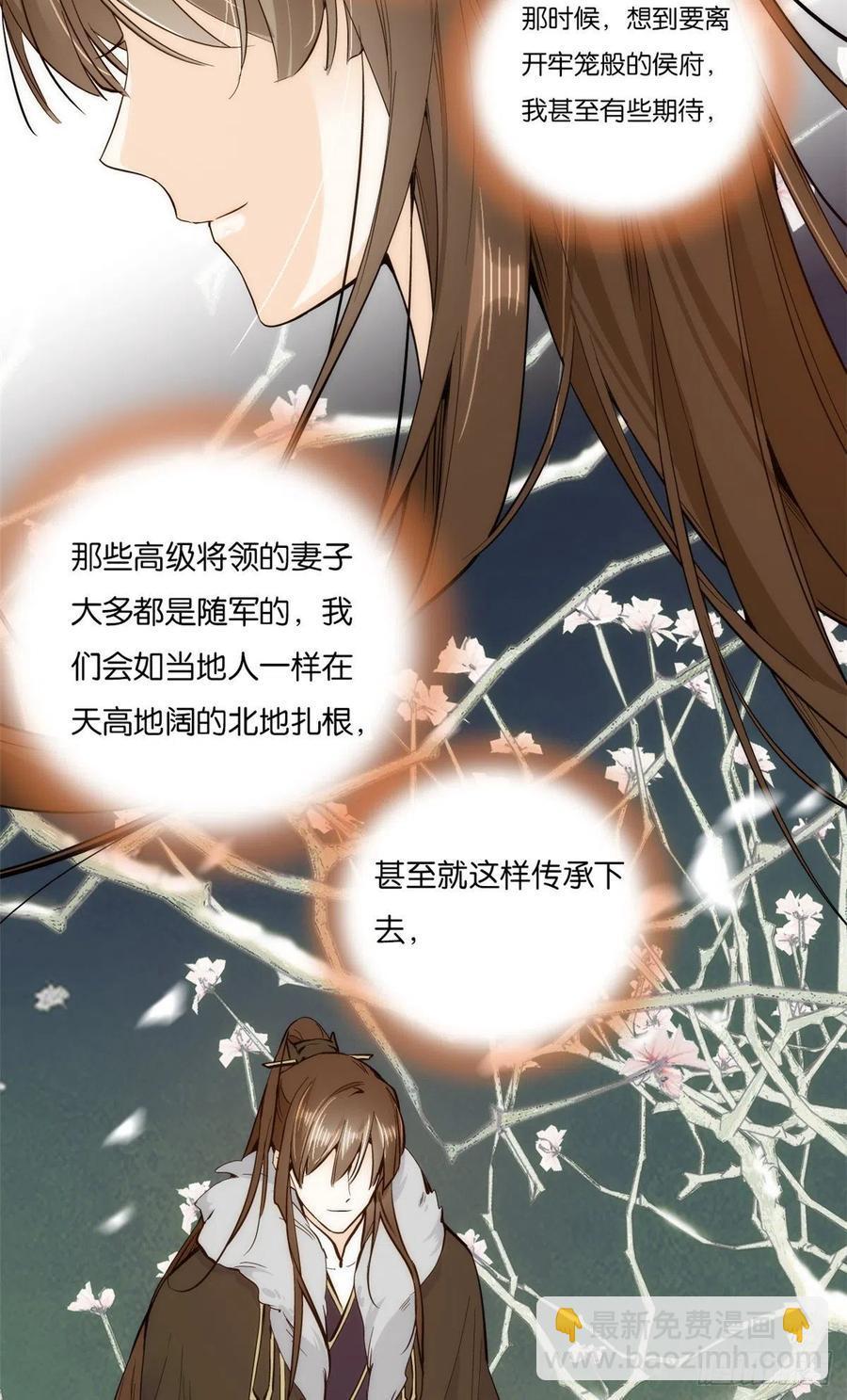 第58话 可能是出现的方式不对-第58话