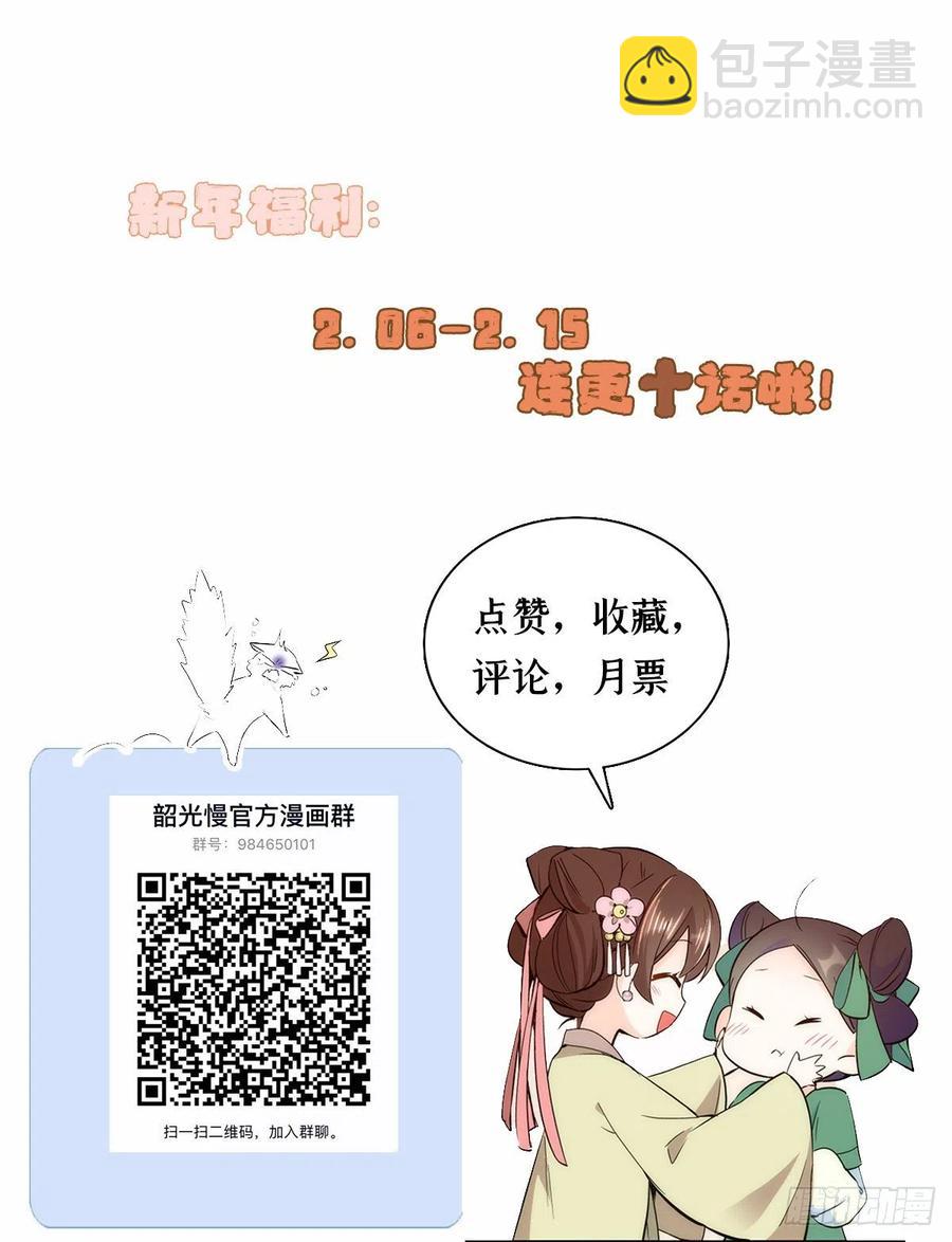 第58话 可能是出现的方式不对-第58话