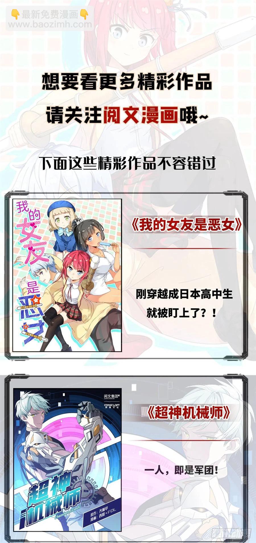 第58话 可能是出现的方式不对-第58话