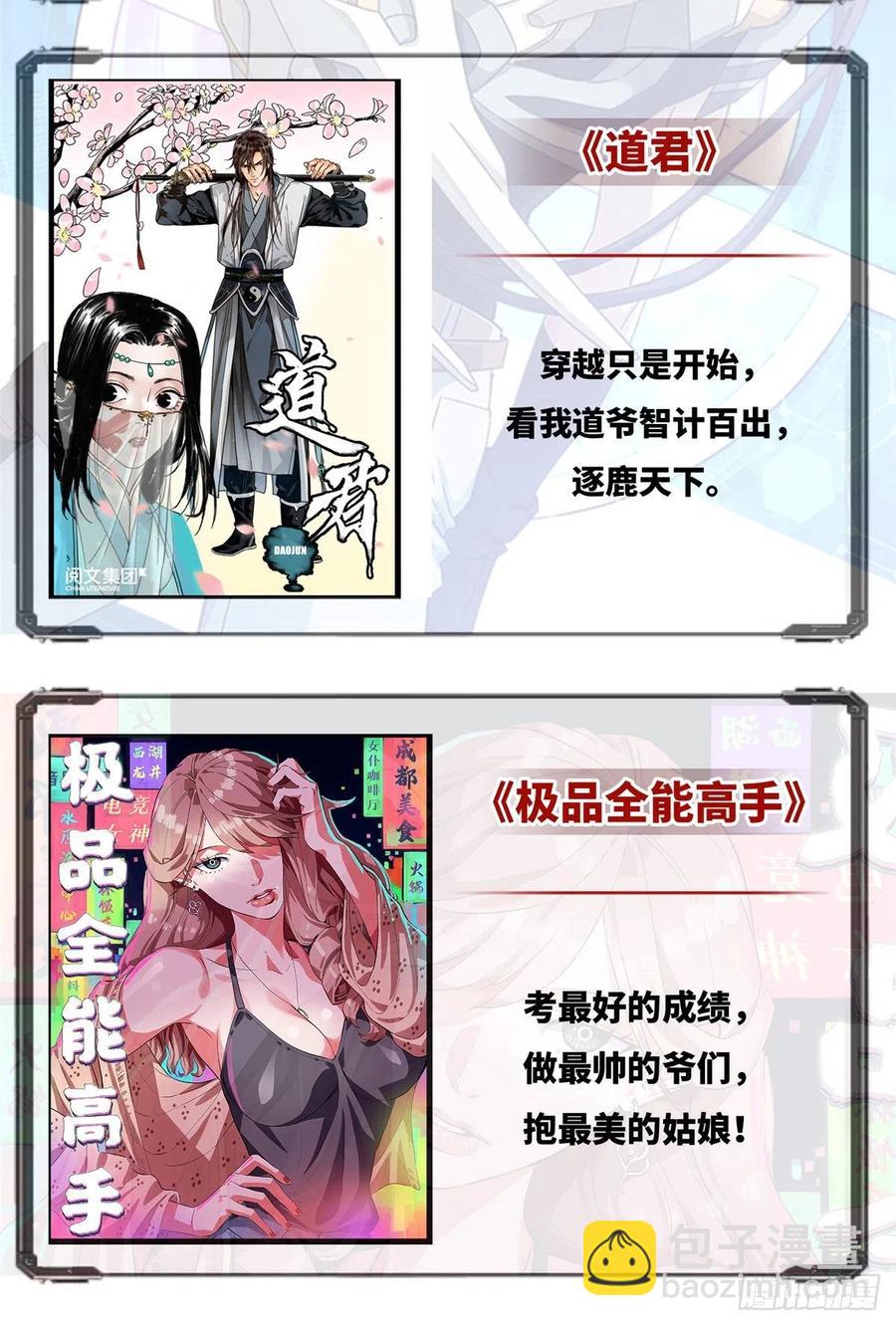 第58话 可能是出现的方式不对-第58话
