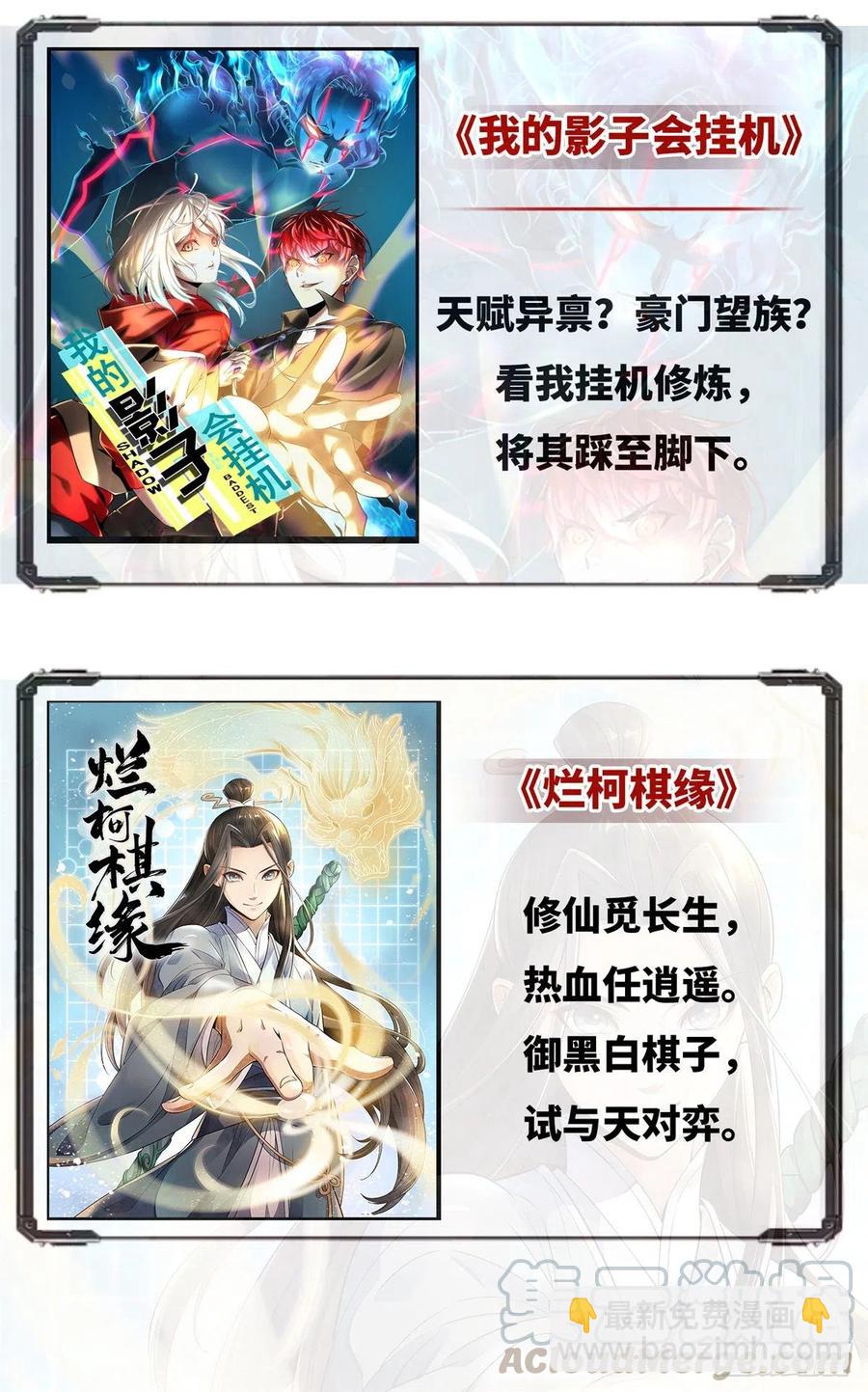 第58话 可能是出现的方式不对-第58话