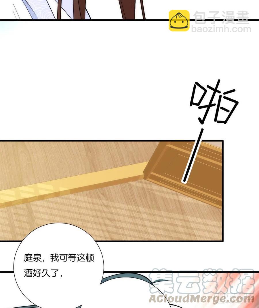 第58话 可能是出现的方式不对-第58话