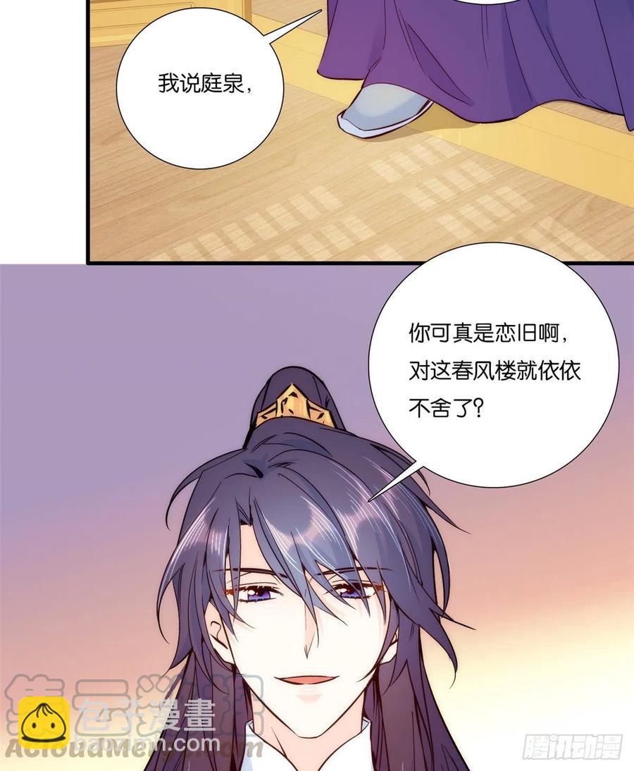 第58话 可能是出现的方式不对-第58话