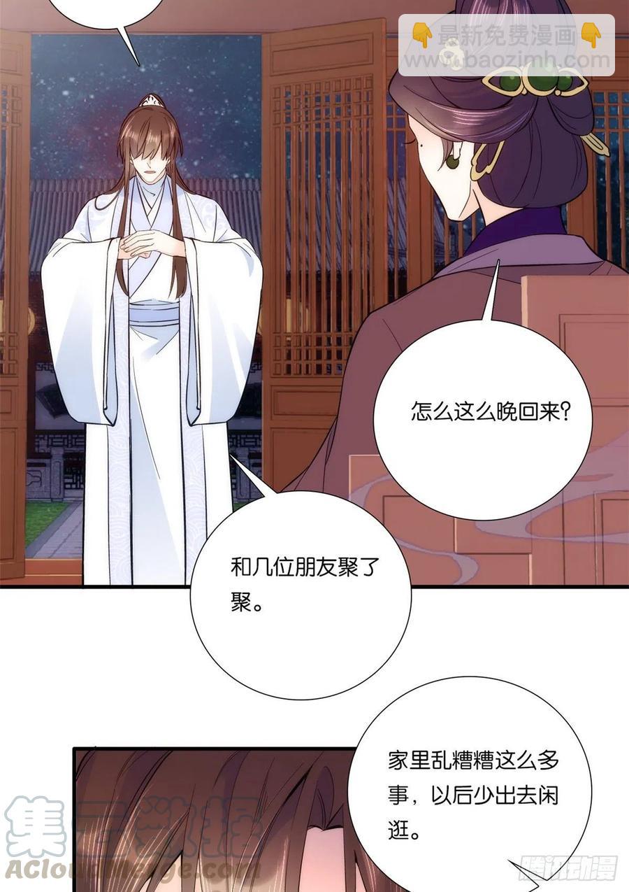 第60话 身上觉得有些热-第60话