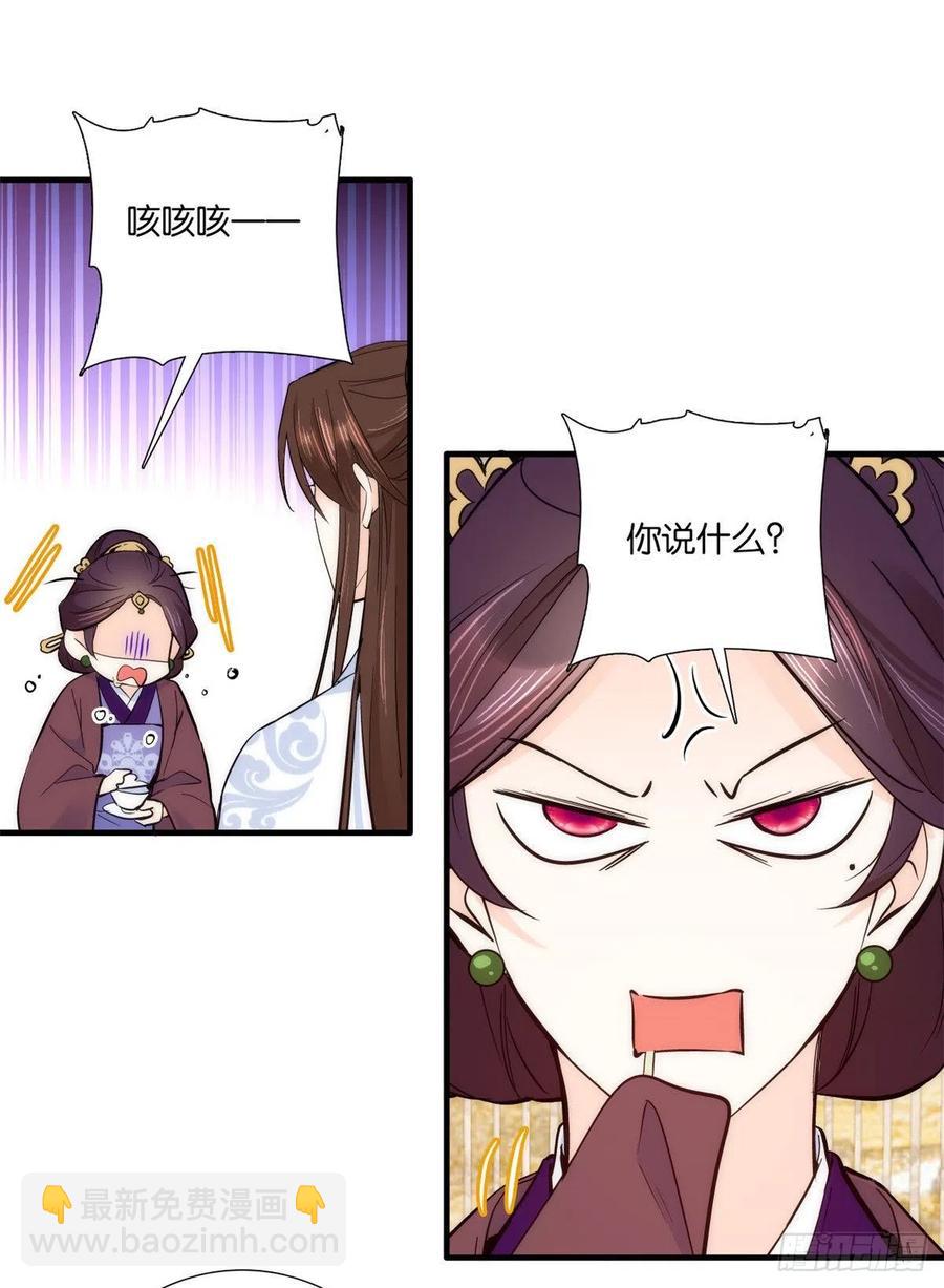 第60话 身上觉得有些热-第60话
