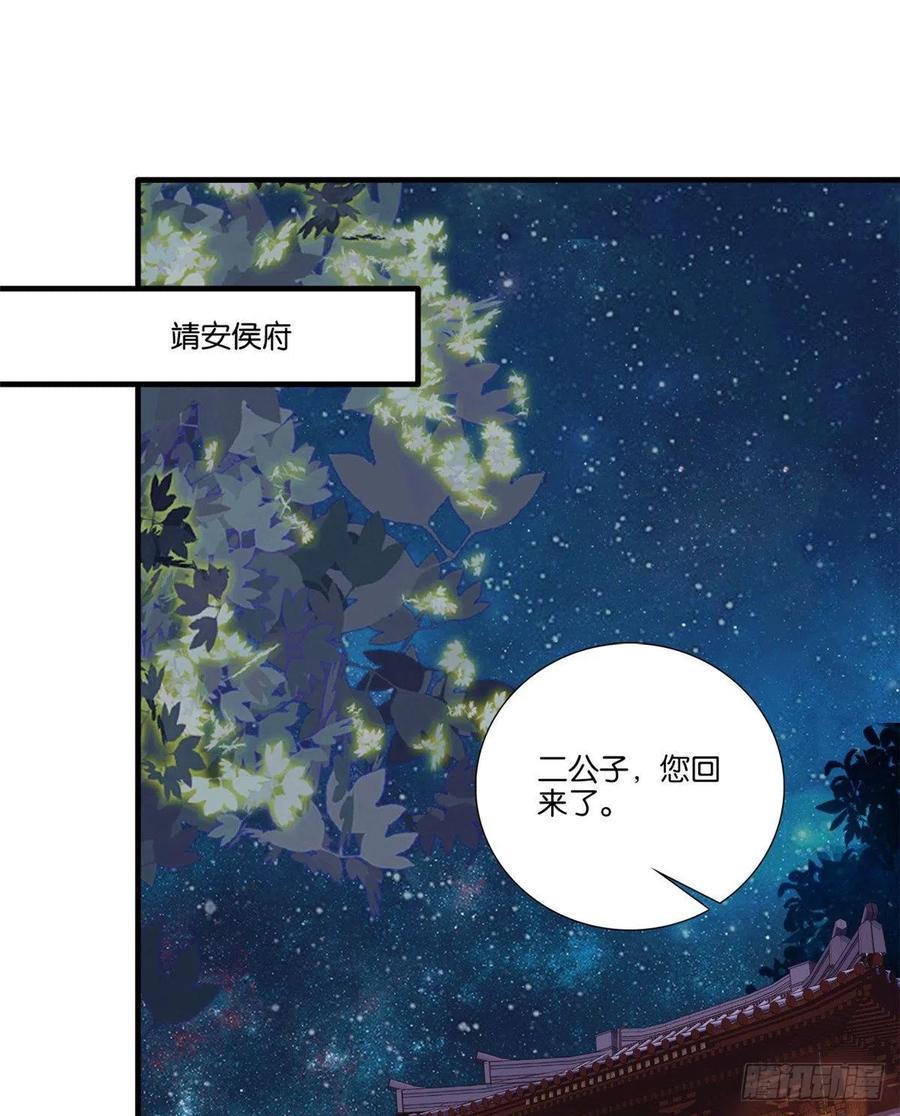 第60话 身上觉得有些热-第60话