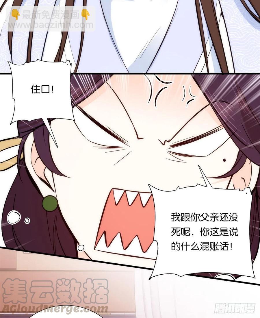 第60话 身上觉得有些热-第60话