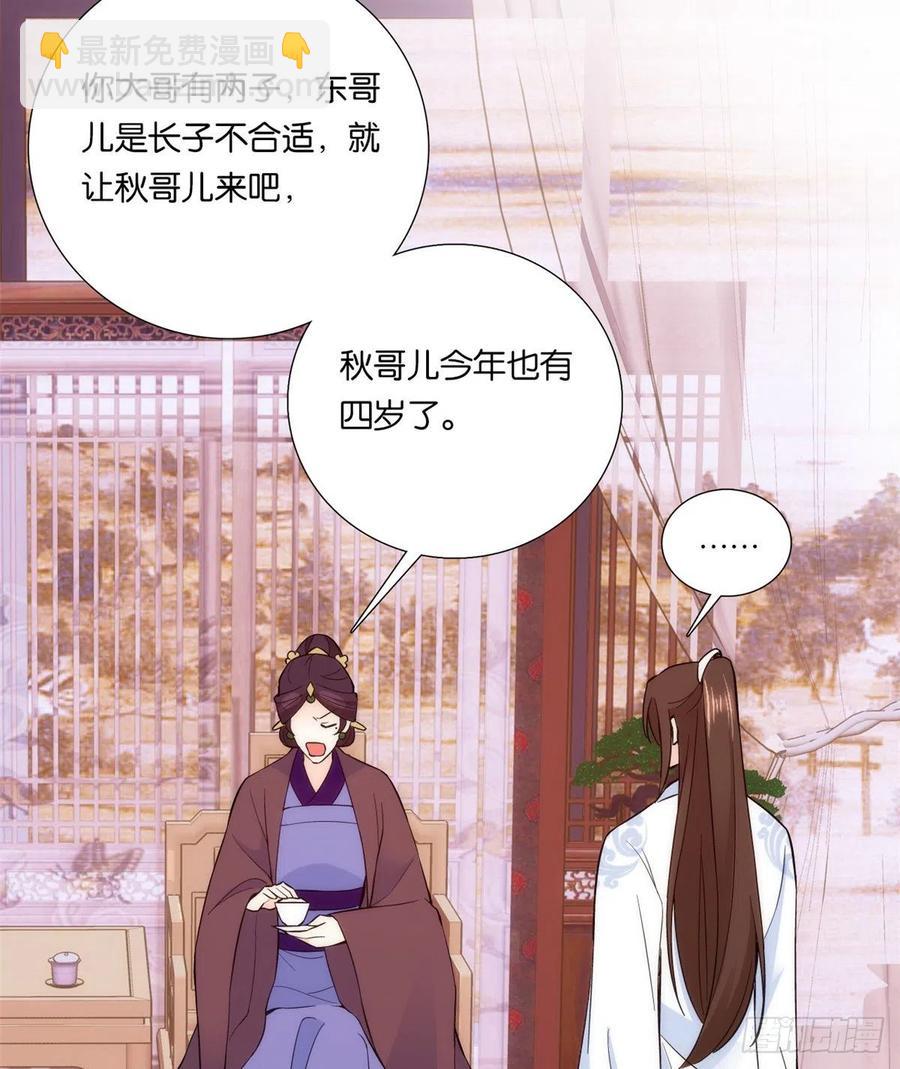 第60话 身上觉得有些热-第60话