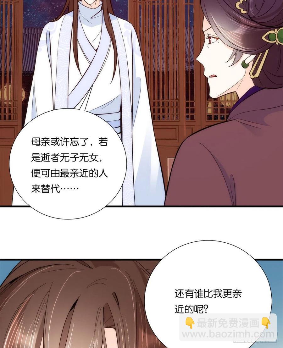 第60话 身上觉得有些热-第60话