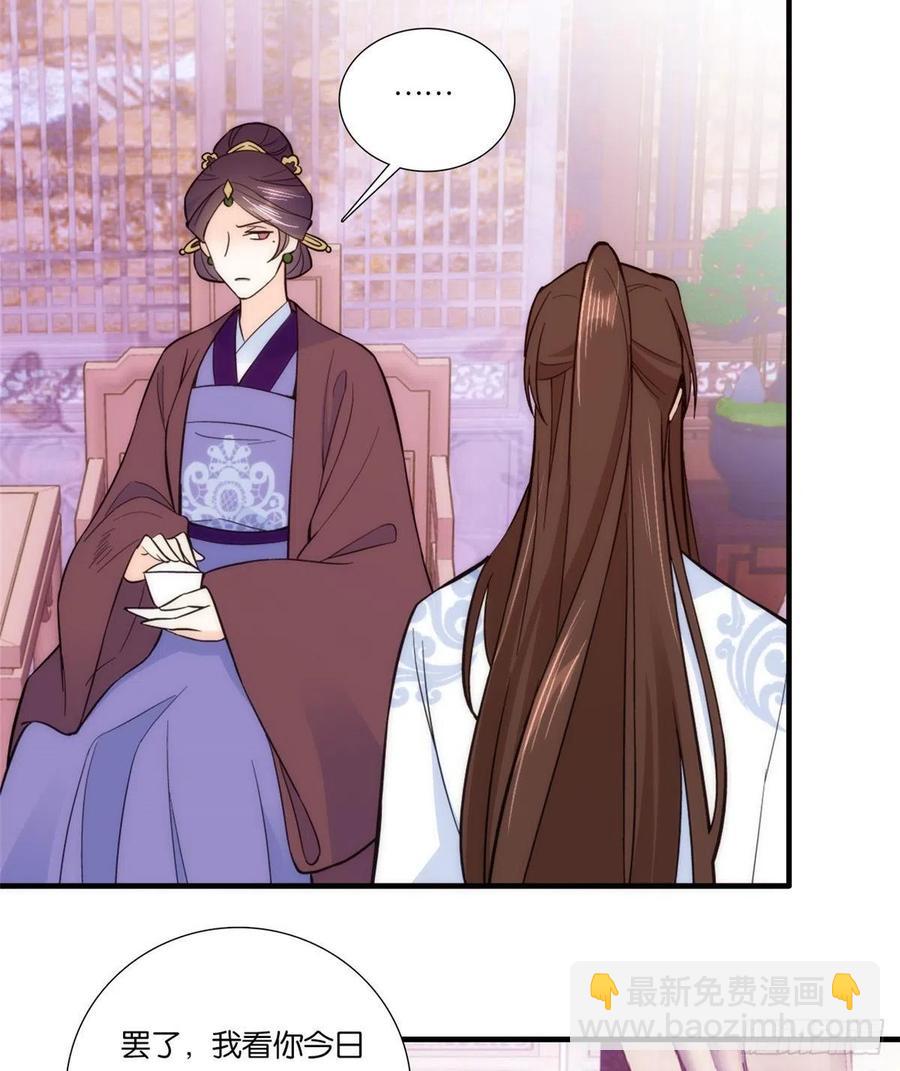 第60话 身上觉得有些热-第60话
