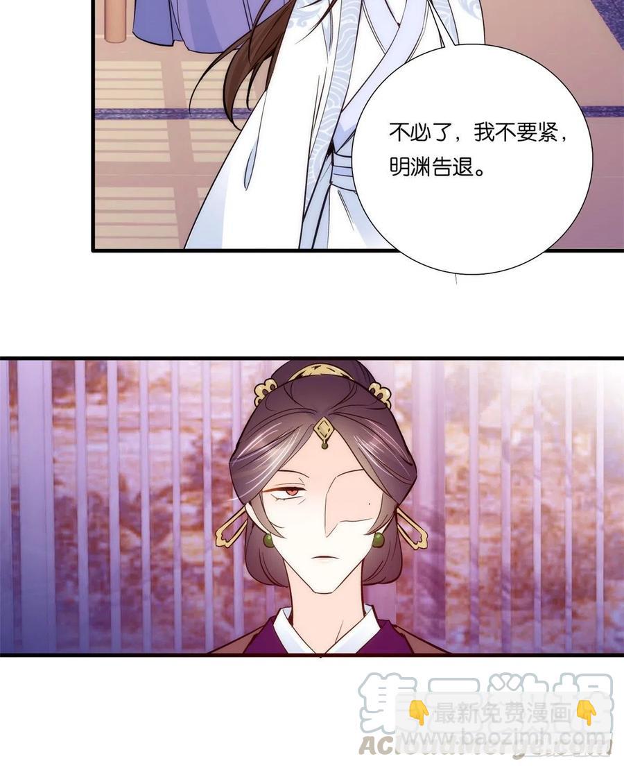 第60话 身上觉得有些热-第60话