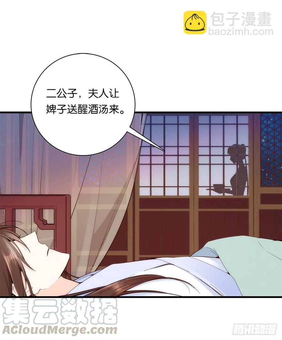 第60话 身上觉得有些热-第60话