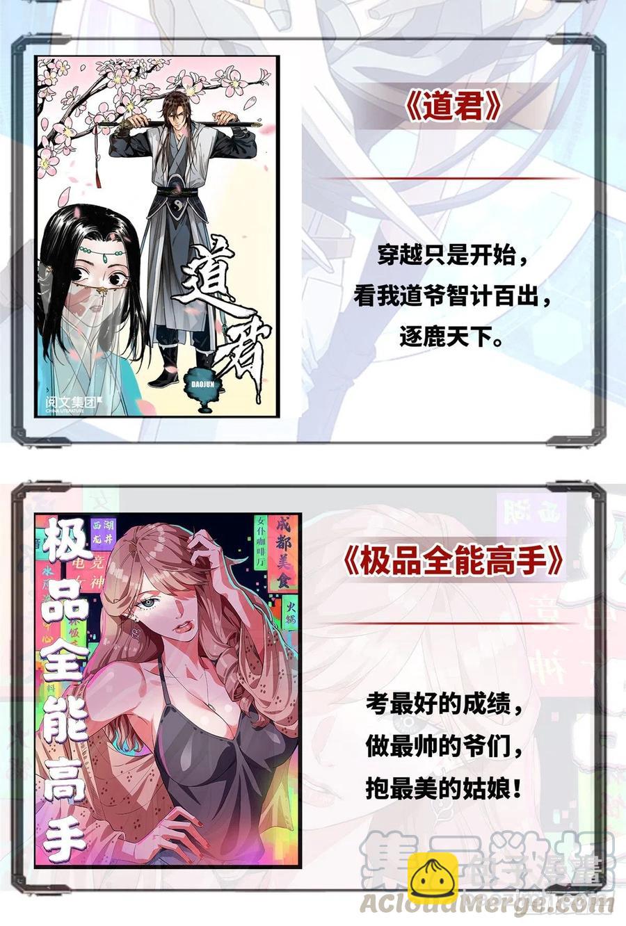 第60话 身上觉得有些热-第60话