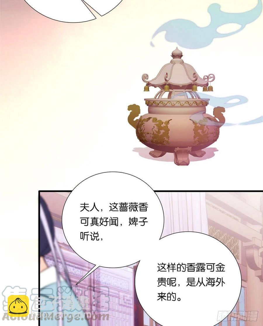 第60话 身上觉得有些热-第60话