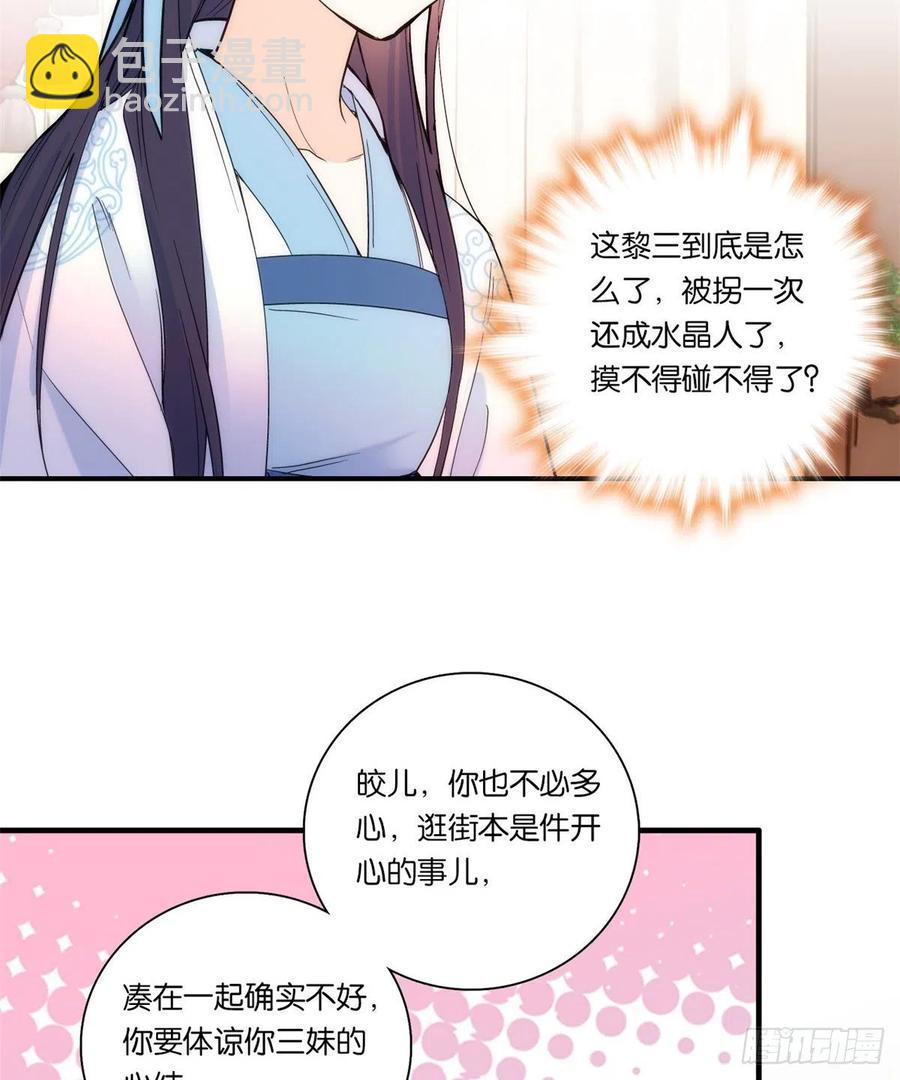 第62话 男人哭成这样不丢人？-第62话
