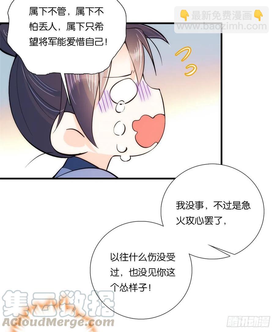 第62话 男人哭成这样不丢人？-第62话