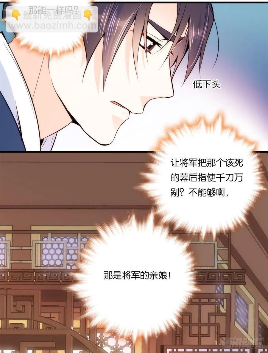 第62话 男人哭成这样不丢人？-第62话