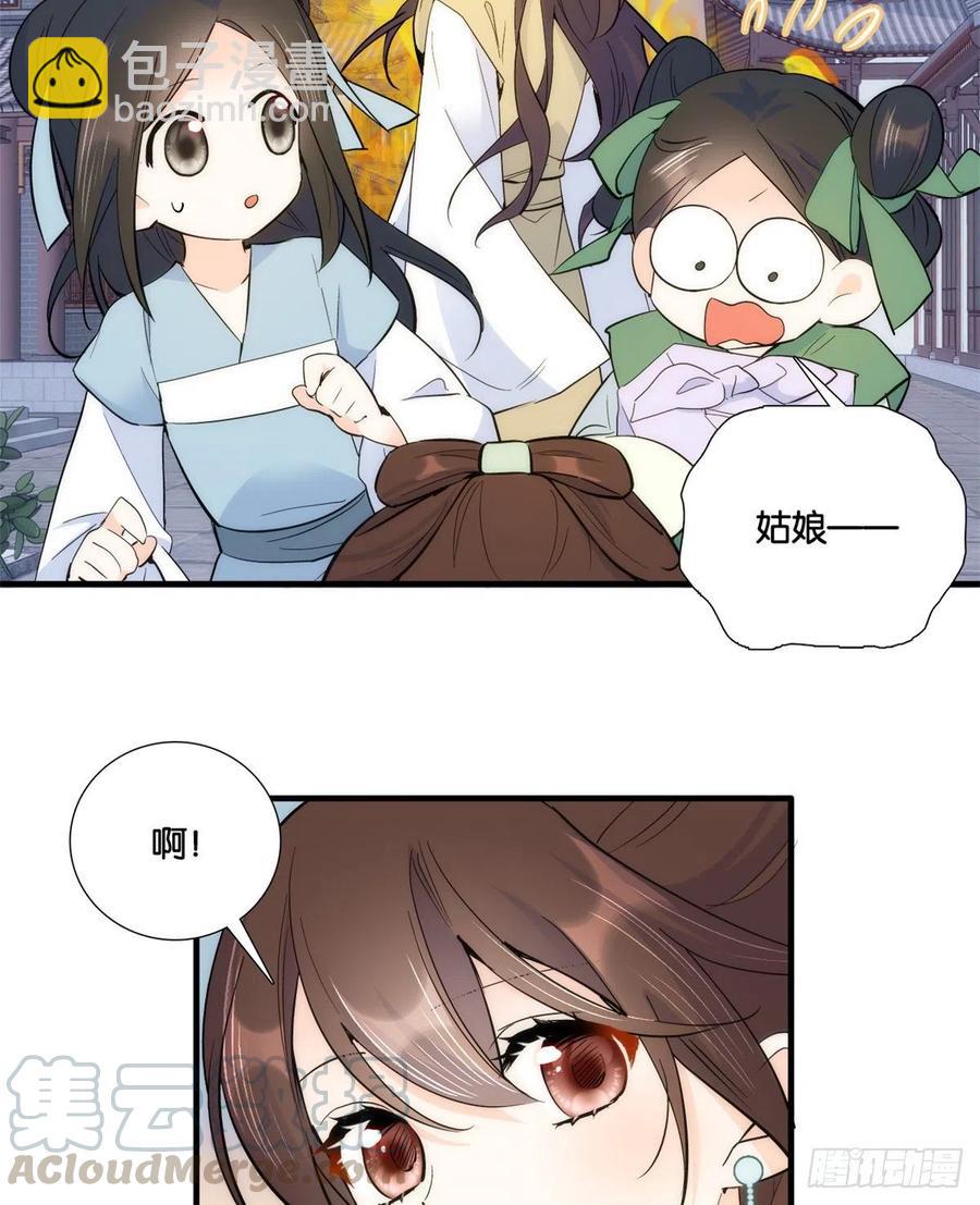第64话 这丫头根本就没看到我-第64话