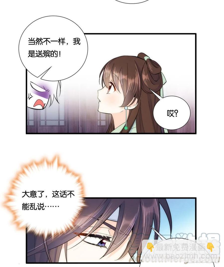 第64话 这丫头根本就没看到我-第64话