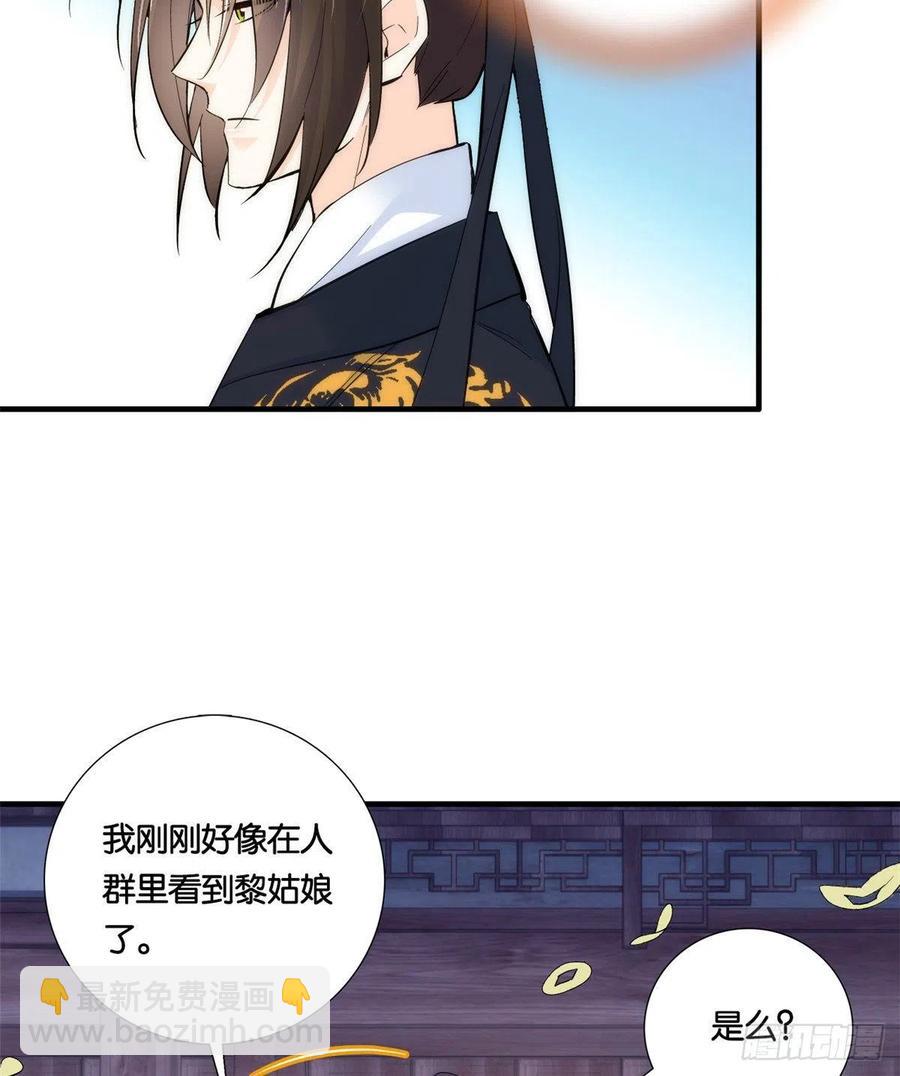 第64话 这丫头根本就没看到我-第64话