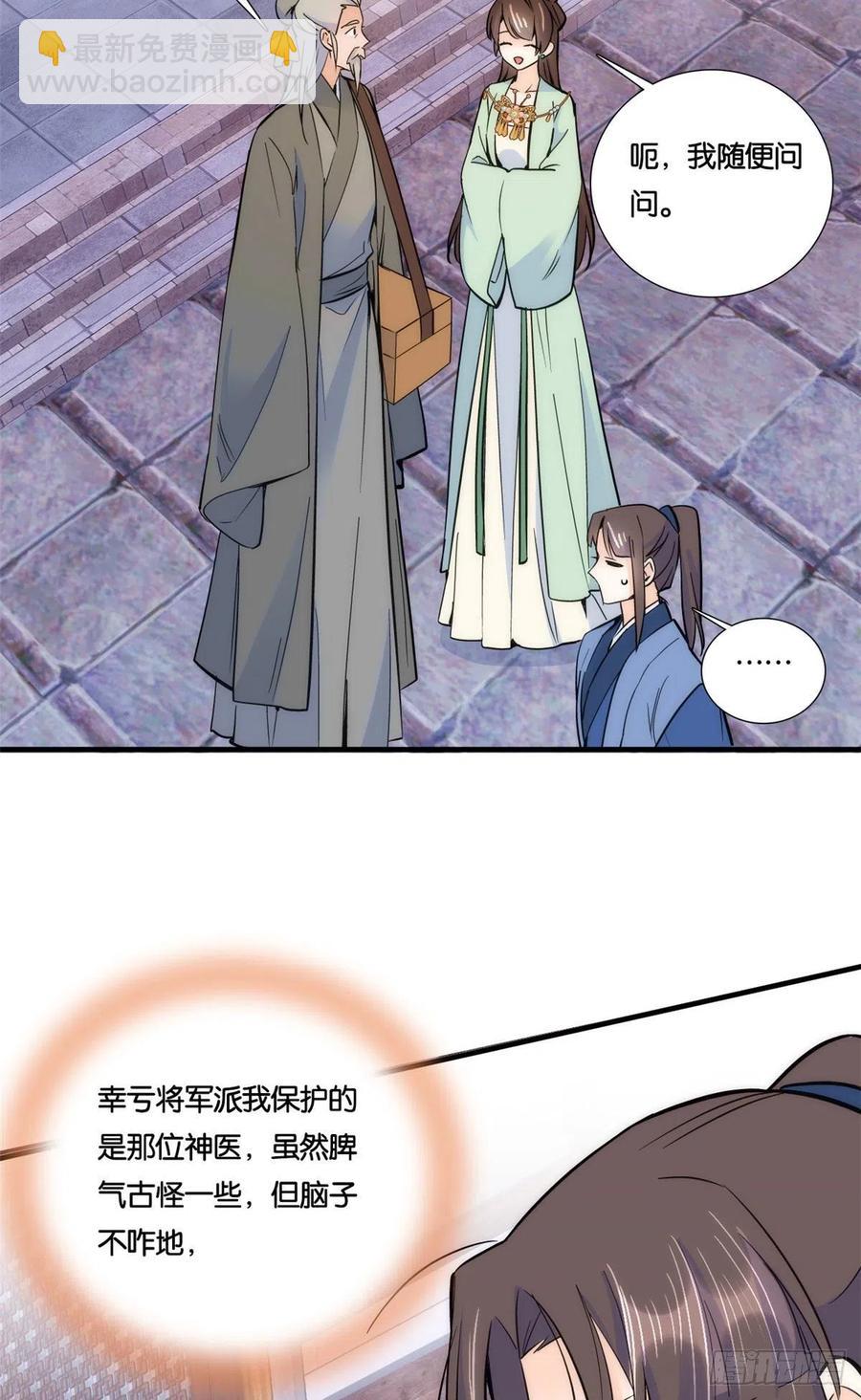 第66话你怎么知道那人是锦麟卫-第66话
